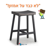 כיסא בר OUllUO כבד מעץ מלא ושלדת מתכת בעיצוב כפרי מהמם במחיר מציאה!