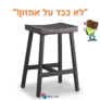 כיסא בר OUllUO כבד מעץ מלא ושלדת מתכת בעיצוב כפרי מהמם במחיר מציאה!