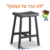 כיסא בר OUllUO כבד מעץ מלא ושלדת מתכת בעיצוב כפרי מהמם במחיר מציאה!