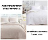 סט שמיכה וציפיות מפנק ב2 אפשרויות לבחירה במחירי רצפה ומשלוח חינם ישירות מאמזון!