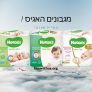 מארזי מגבוני האגיס Huggies במחיר שווה!