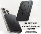 מטען נייד אלחוטי מגסייף Baseus Qi2 PPWPQ10-20 במחיר טעות משוגע!!