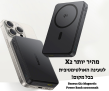 מטען נייד אלחוטי מגסייף Baseus Qi2 PPWPQ10-20 במחיר טעות משוגע!!
