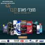 מוצרי פארם לגבר משלל מותגים מובילים בסייל שווה בKSP כולל הטבה בלעדית לחברי קונים נכון!