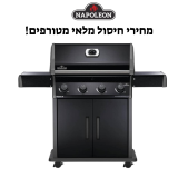חגיגת מחירי חיסול על גרילים של נפוליאון Napoleon – כל הקודם זוכה!