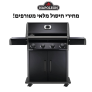 חגיגת מחירי חיסול על גרילים של נפוליאון Napoleon – כל הקודם זוכה!