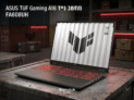 מחשב ASUS TUF Gaming A16 FA608UH מכונת גיימינג עוצמתית כולל ווינדוס 11 בדיל אדיר!