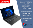 מחשב נייד Lenovo V14 IAP 82TS003PIV במחיר טירוף!