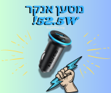 מטען מצת כפול כולל Type-c אנקר Anker 52.5W במחיר עקיצה נדיר!