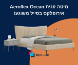 מיטה זוגית Aeroflex Ocean אירופלקס בסייל משוגע!