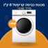 מחיר שווה! סט מחבתות מתאימות לאינדוקציה ולתנור T-fal E938S3!