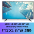 דיל הזוי! משקל אלקטרוני VO2 TS02 זכוכית במחיר חיסול מטורף!