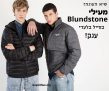 סייל בלעדי ענק! מעילי בלנסטון Blundstone לכל המשפחה במחירים הזולים אי פעם!