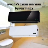 מפזר חום מעוצב לאמבטיה SAP SP2000C במחיר טירוף!