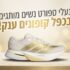 מפוח אלחוטי HolyPoint במחיר בדיחה!