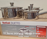 סט סירים 6 חלקים טפאל TEFAL DUETTO במחיר שווה!