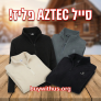 סייל פליז AZTAC! מעיל פליז וחולצות המיקרופליז של המותג במחיר כסאח בשיא העונה!!