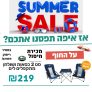 סט 2 כסאות ושולחן מתקפלים לים Go Nature גו נייצ'ר LA-PLAYA במחיר חיסול מטורף!
