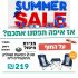 שעון חכם Amazfit Bip Lite במחיר רצפה!