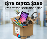 בשורה לצרכנים: הפטור ממע"מ עולה ל-150$ – המדריך המלא למהפכה