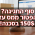 שעון חכם Nothing CMF Watch 3 Pro במחיר הזול אי פעם!