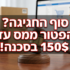 האוזניות האלחוטיות Baseus Bowie M2s עם ביטול רעשים מתקדם בחמישית מחיר!