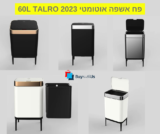 פח אשפה חכם 60 ליטר בקולקציית 2024 – כולל פח פנימי וחיישן משופר