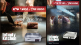 מהיבואן לצרכן בדיל בלעדי! פלנצ'ה מקצועית לבית במחיר הזול אי פעם!