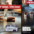 כל סדרת מכשירי אייפון 15 Iphone בירידת מחיר + ראש מטען 20W מקורי במתנה!