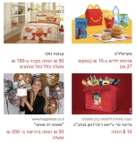לקוח בנק הפועלים? קבל ארוחת ילדים מקדונלדס ב10₪ ועוד..
