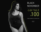 2 בגדי ים שלמים גוטקס ב100₪ בלבד | טופ + תחתון ב40₪!