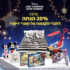 סוכרייה לשבת! ז'קט לגברים אטום לרוח עם כובע ניתק Go Nature TRAIL ANGEL  בריסוק מחיר!