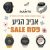 חגיגת פסח ספורטיבית על שעוני ומחשבי Suunto הכוללת 15 דגמים שונים!