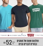 הקיץ פה! חולצות טי שוות וממותגות לגברים ונוער במחירי ארה"ב!