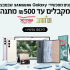 קוטל חרקים חשמלי סולארי 4200V לבית ולגינה במחיר קופון שווה!
