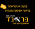 קופון בראנד אספקה טכנית 2026 – 5% הנחה על כלי עבודה בוש, מקיטה, דיוולט | קוד Buywithus5