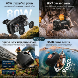 רמקול בלוטות עוצמתי עמיד למים Houl Zallee 80W עם עד 32 שעות שמע רציף במחיר שווה!