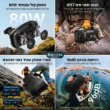 רמקול בלוטות עוצמתי עמיד למים Houl Zallee 90W עם עד 32 שעות שמע רציף במחיר שווה!
