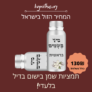 תמצית שמן בישום למערכת בישום חשמלית במחיר הזול בישראל!