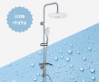 ערכת מוט פינוק 95 ס"מ עם ראש מקלחת עגול 3 מצבים Aquila ב-₪179 במקום ₪259